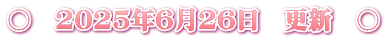 Z@2025N626@XV@Z