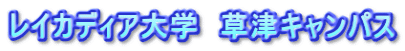 チE ႁE も ゥ L E 草㲃 ス