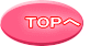 TOPへ
