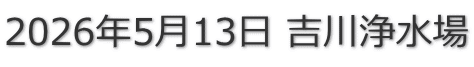 2026”N5ŒŽ13“ú ‹gìò…ê