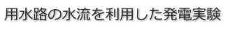 �p���H�̐����𗘗p�������d����