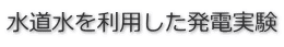 �������𗘗p�������d����